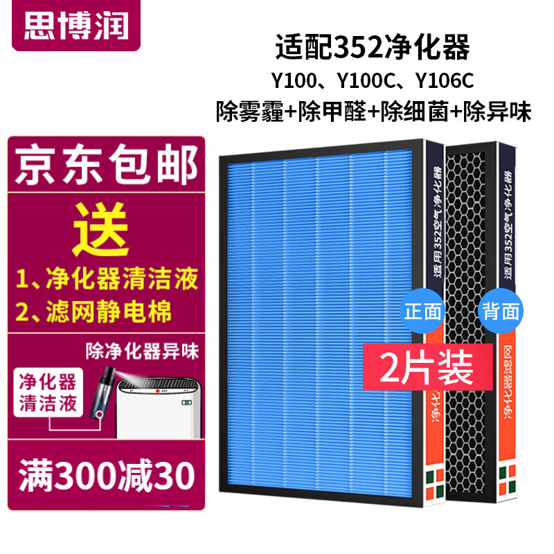 ˼��������352������������оY100/Y100C/T100C/Y106C������װ 2Ƭװ 2ƬY100/Y100C/T100/Y106C��о