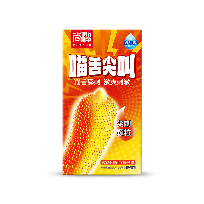 尚牌官方正品猫舌倒刺狼牙G点大颗粒玻尿酸避孕套成人情趣延时持久byt 3D大颗粒+玻尿酸滑液【喵舌尖叫10只装】