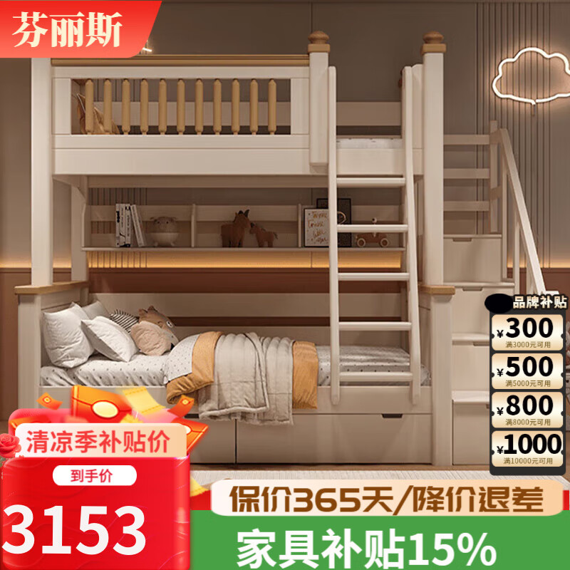 芬麗斯上下床兒童床全實木高低床雙層床兩層床母子床輕奢男女孩公主床 高低床+書架+雙抽 下鋪1.2*1.9米上鋪0.9*1.9米