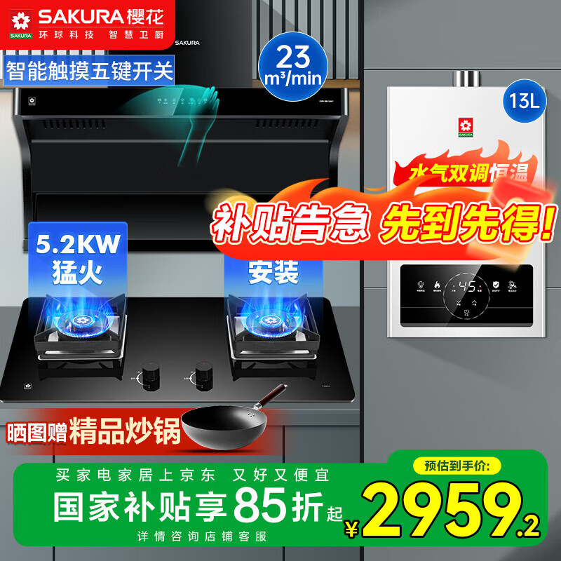 ӣó̻ʽ˫23̻ QA01+TGE03+NJP007Sװ 2959.2Ԫ