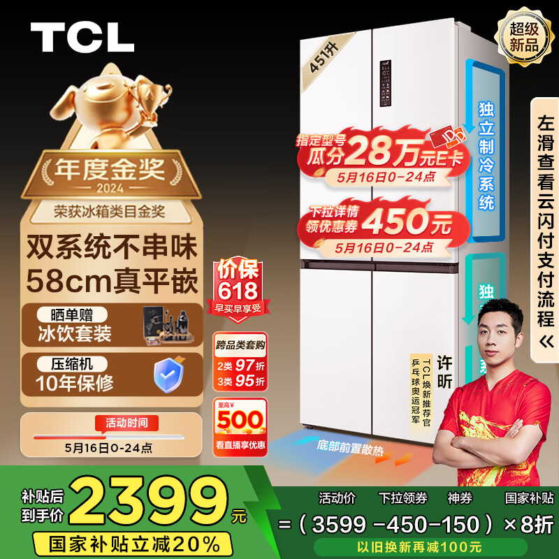 TCL ���� 451�� R451T9-UQS 