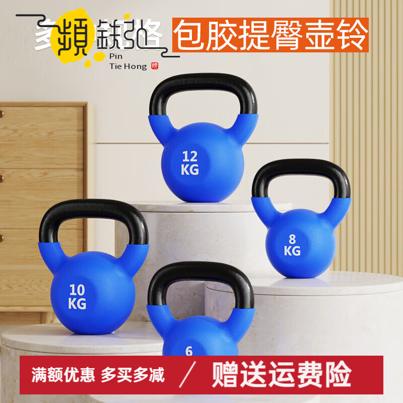 康斯特（KANGSITE）壺鈴包膠男士健身提壺啞鈴實(shí)心鐵健身房8/10kg女士競(jìng)技家用 藍(lán)色【純鐵包塑】 4KG 單只