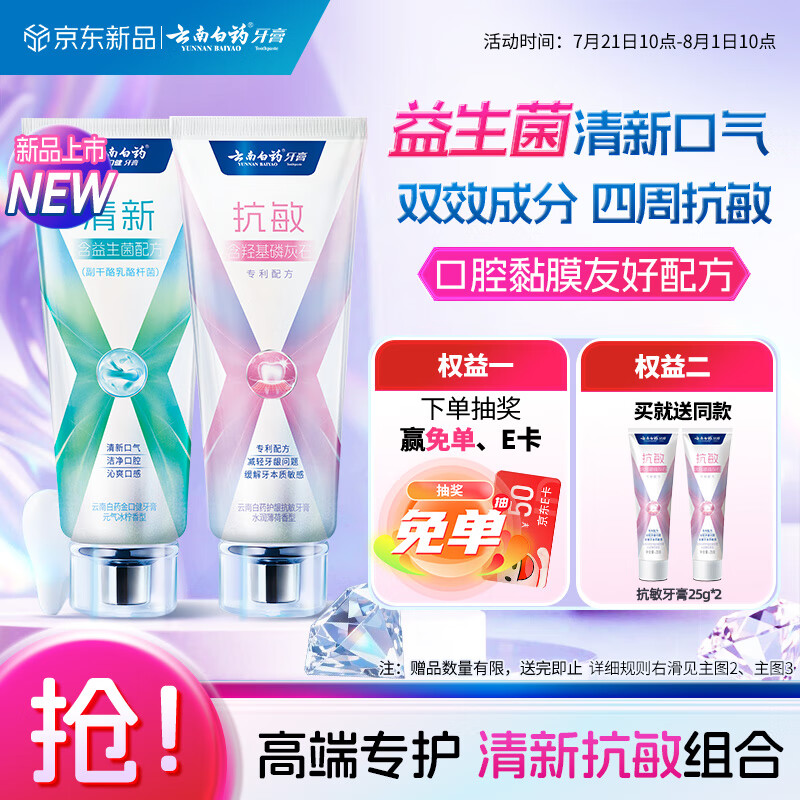 ���ϰ�ҩ�������������¿����������������޻�������2֧װ��210g����+����