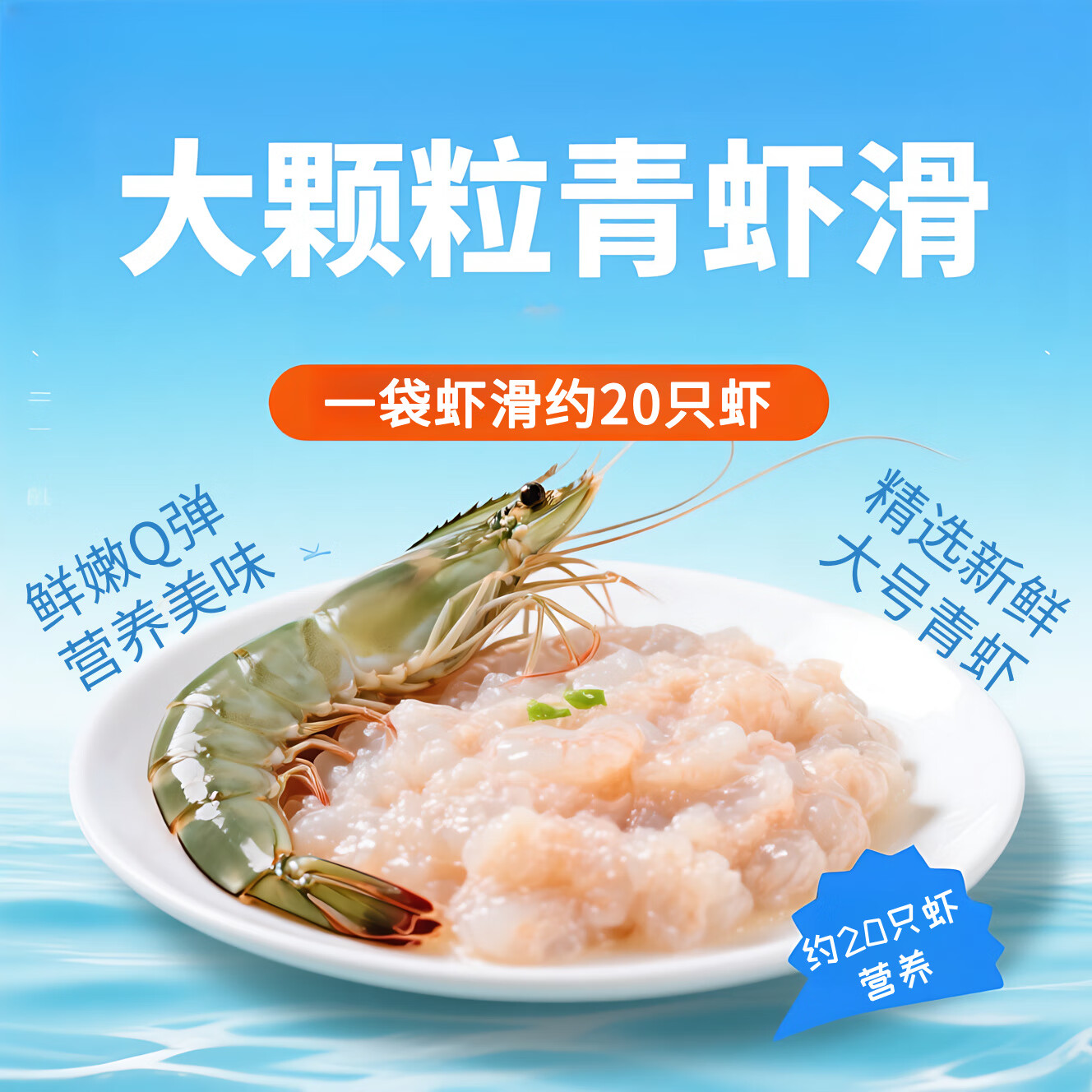 钦小鲜大颗粒虾滑含虾量>95%分装 虾仁含量高 火锅丸料关东煮食材麻辣烫 北部湾青虾滑 150g(净重) *4袋 只拼品质 不拼价格