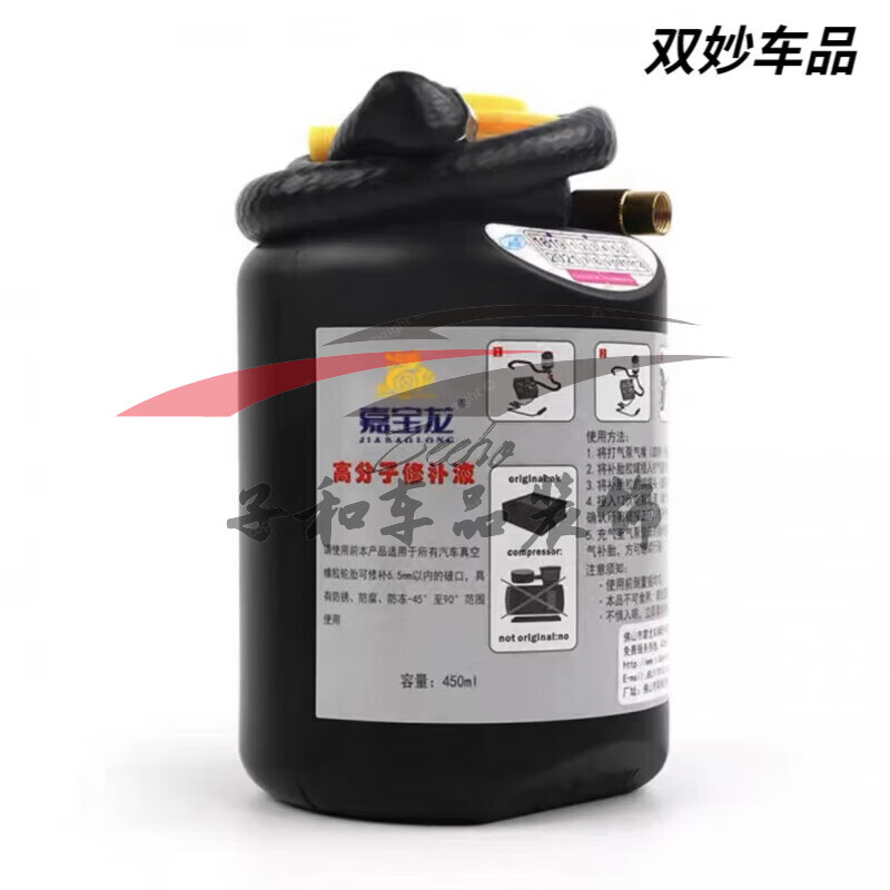 行將適配比亞迪唐補(bǔ)胎液宋元秦puls驅(qū)逐艦05海豚漢ev輪胎自補(bǔ)液 大促單瓶應(yīng)急補(bǔ)胎液450ml