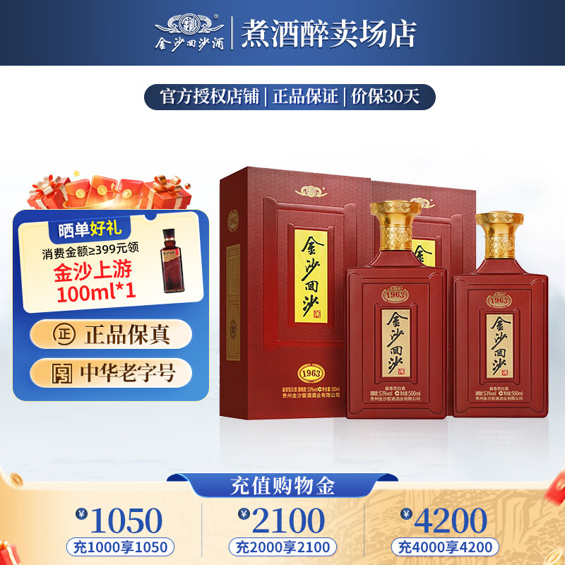 ��ɳ��ɳ�� �����1963 53�Ƚ����Ͱ׾����  �������� ����ۻ����� 53�� 500mL 2ƿ ��������� 309Ԫ