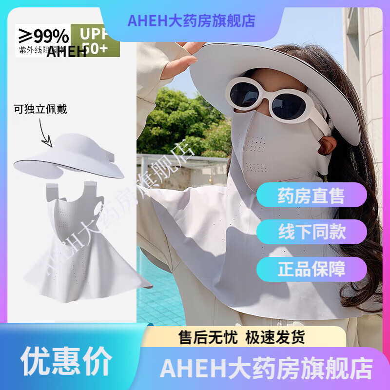 通用防晒帽口罩儿童全脸防晒面罩脸防紫外线冰丝遮阳帽口罩护颈 1#气质灰-加长款【帽子面罩一体-可拆分佩戴】