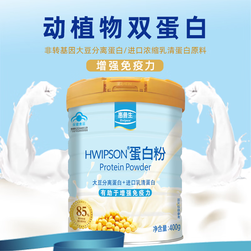 惠普生蛋白粉400g新西兰进口乳清85%高蛋白成人中老年提高免疫力礼品装 四桶装1600g+2礼品袋