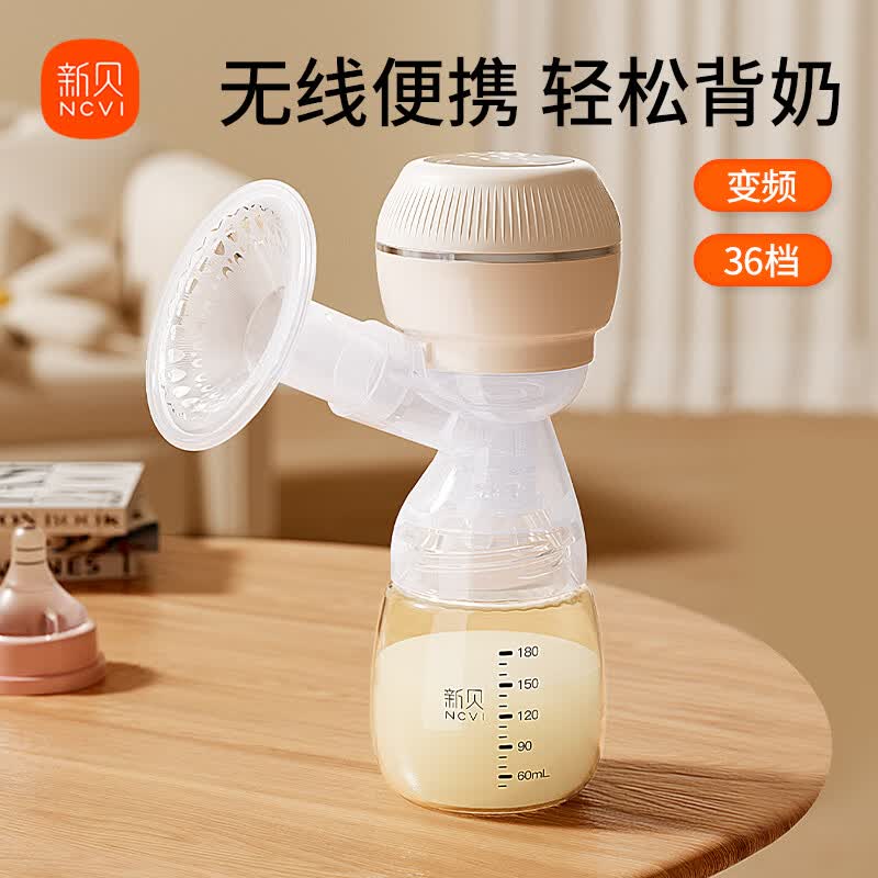 新贝吸奶器电动一体式无线便携吸奶器无痛按摩吸乳挤奶器大吸力拔奶器 【旗舰款】无线便携/PPSU奶瓶