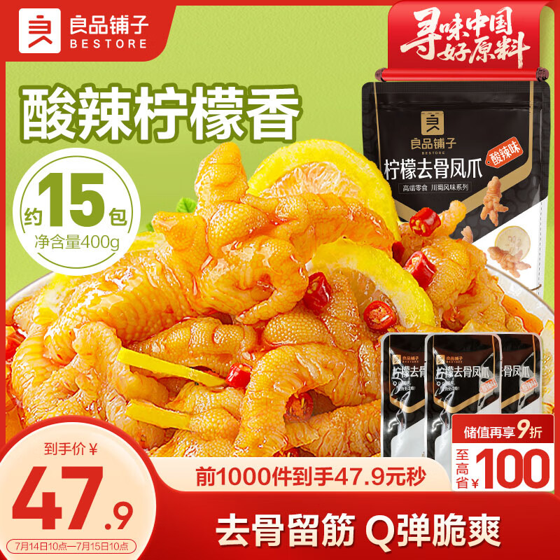 ��Ʒ���� ����ȥ�Ƿ�צ 400g