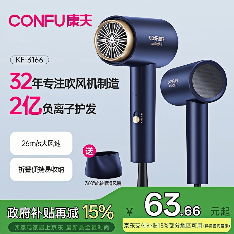 ����CONFU��2�ڸ����ӵ紵���������ô��������С���۵����ʴ���Ͳ1600W KF-3166 ���ǿյ��������ô����