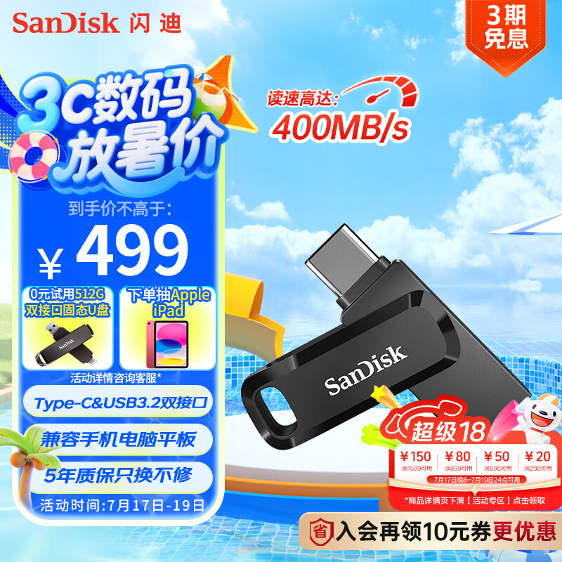 ���� U�� DDC3 1TB����ɫ