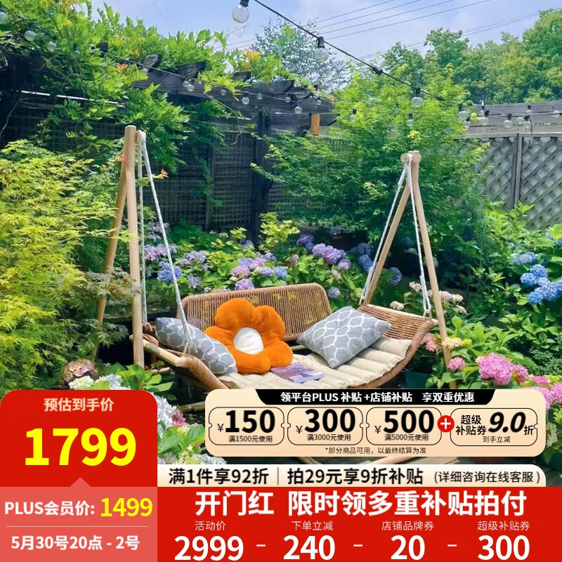 紫葉（ziye） 戶外秋千吊籃椅搖椅家用秋千椅搖籃椅吊椅庭院吊籃椅子 原木色秋千【配棉麻坐墊靠枕】