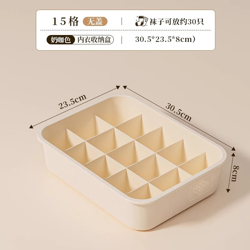 9.9内衣无盖收纳盒15格 16.9小推车置物架3层 23.9带盖收纳箱大号3个 - 线报酷