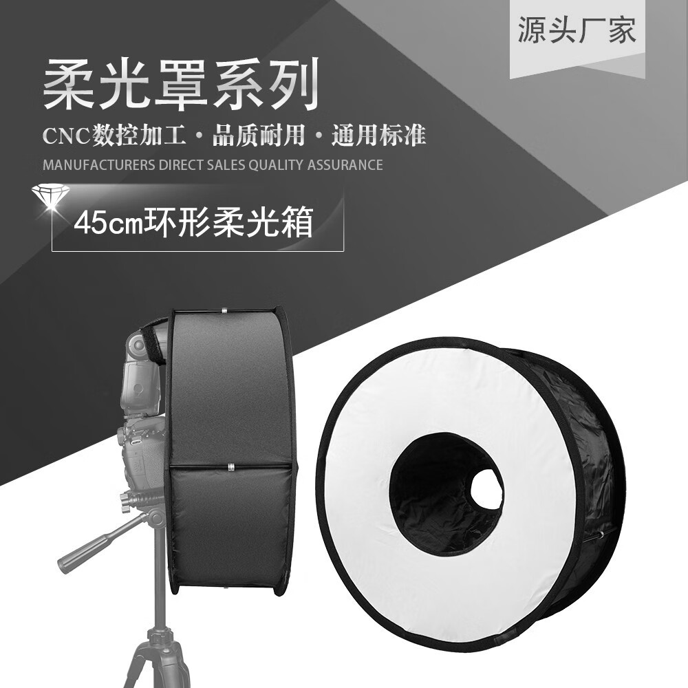 之宋环形柔光箱微距环形闪光灯柔光罩佳能人像摄影利器