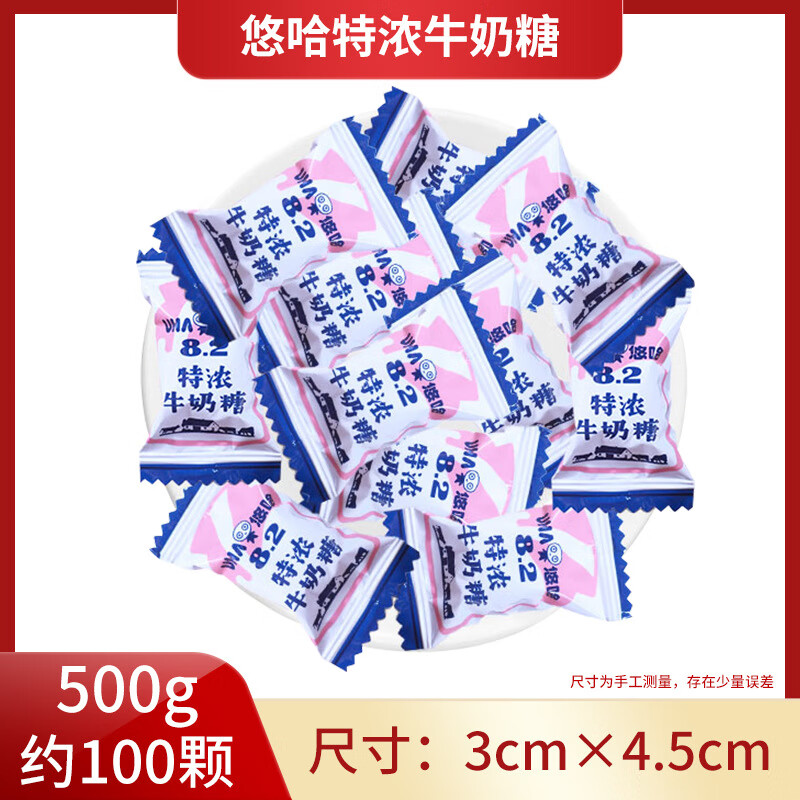 徐福记喜糖批发结婚订婚糖徐福记旺仔巧克力软糖喜事婚庆混合散装 悠哈牛奶味500g