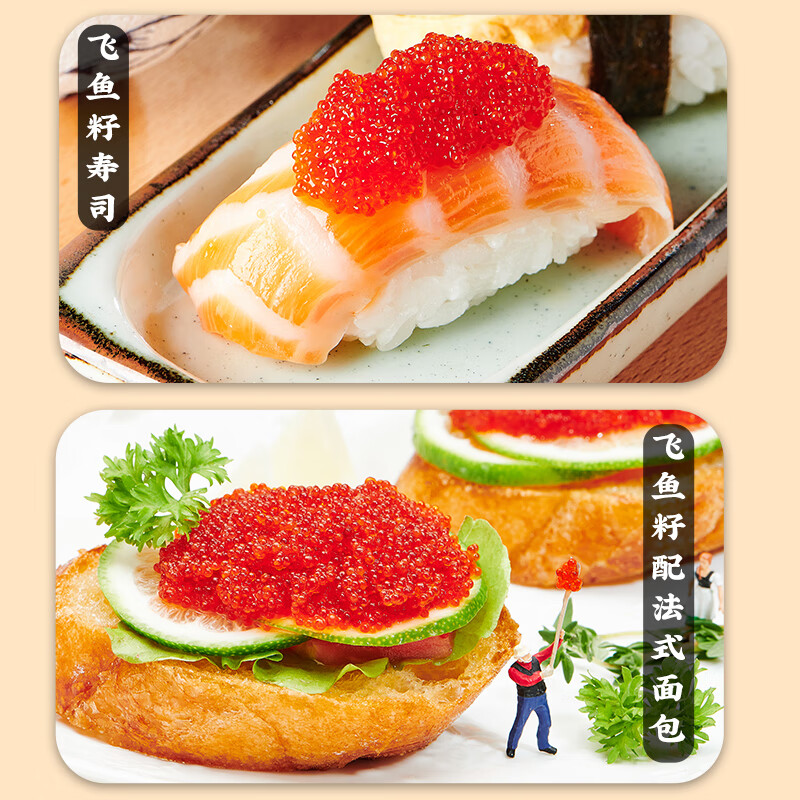 胖 东 来品质鱼子酱百鲜荟即食飞鱼籽刺身寿司食材批发 【尝鲜款】中号多春鱼子酱100g