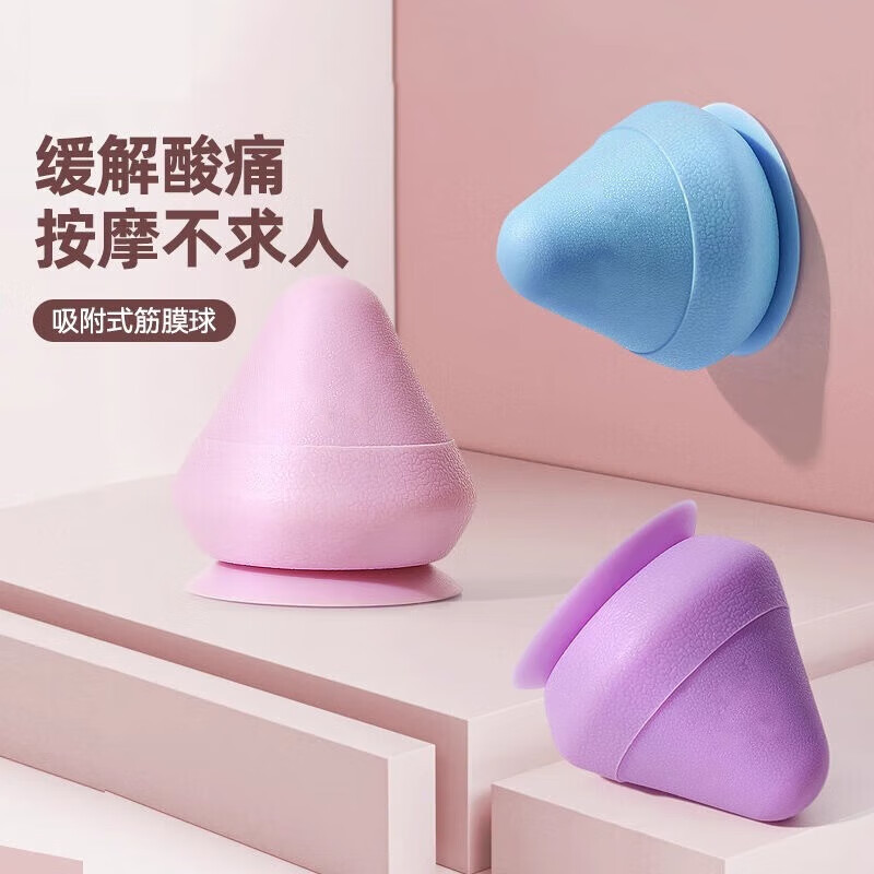 【厂家直供】肩胛骨按摩器吸墙滚轮背部骨缝腰部斜方肌疼勾球原始 升级吸附式筋膜球蓝色 无规格