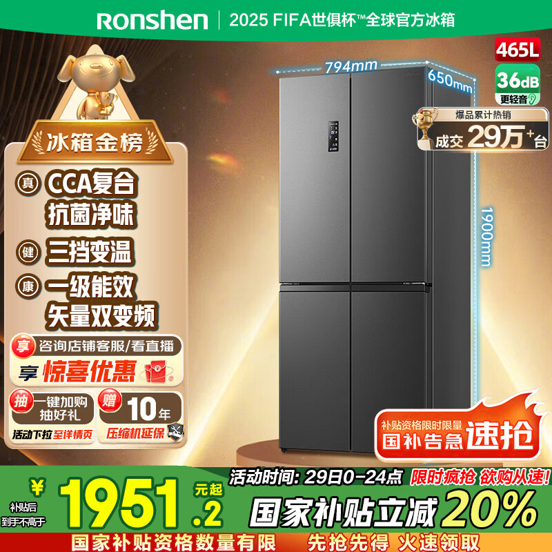 Ronshen/���� ���� ʮ�ֶԿ��� 465�� BCD-465WD18FP