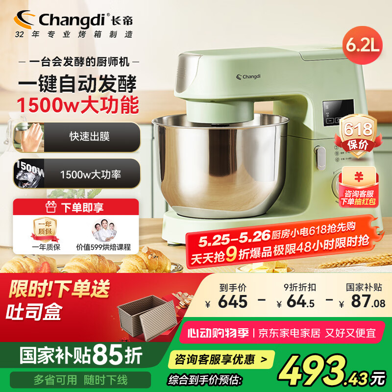 ���� ����� 6.2L��1500W