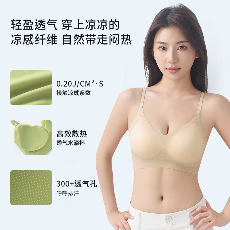 芬腾可安夏季无痕内衣女薄款大胸显小胸罩聚拢无钢圈背心式吊带美背 白色 M 160/85