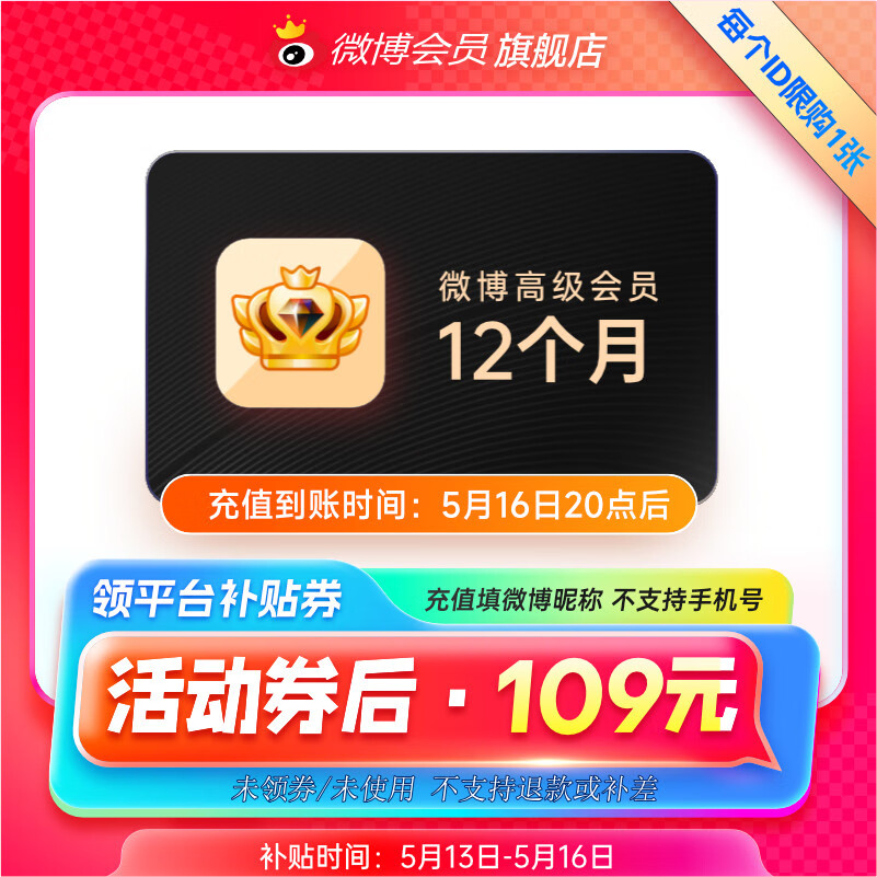 ����΢���߼���Ա�꿨 ΢��SVIP��Ա12���� ��΢���ǳƳ�ֵ4119Ԫ