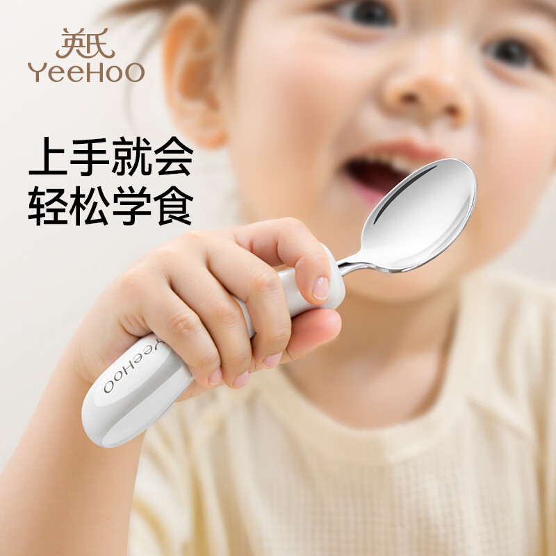 英氏(YEEHOO)宝宝勺子学吃饭训练吃饭勺316不锈钢儿童练习餐具辅食勺饭盒
