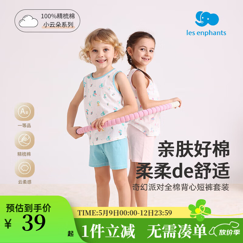 ��Ӥ����Les enphants����ͯ����������װ��ͯŮͯ�����Ҿӷ���װ2025��Ʒ˯�� ����� 80 cm