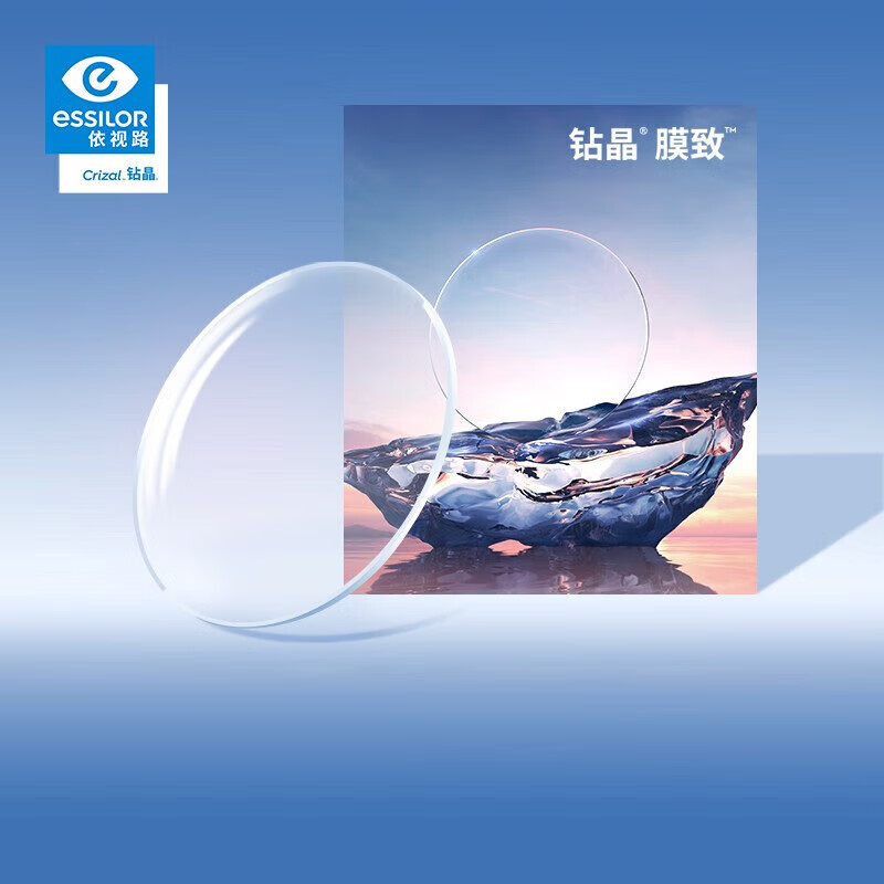 依视路（ESSILOR）眼镜片钻晶膜致1.67非球面防蓝光防紫外线近视配镜现片2片