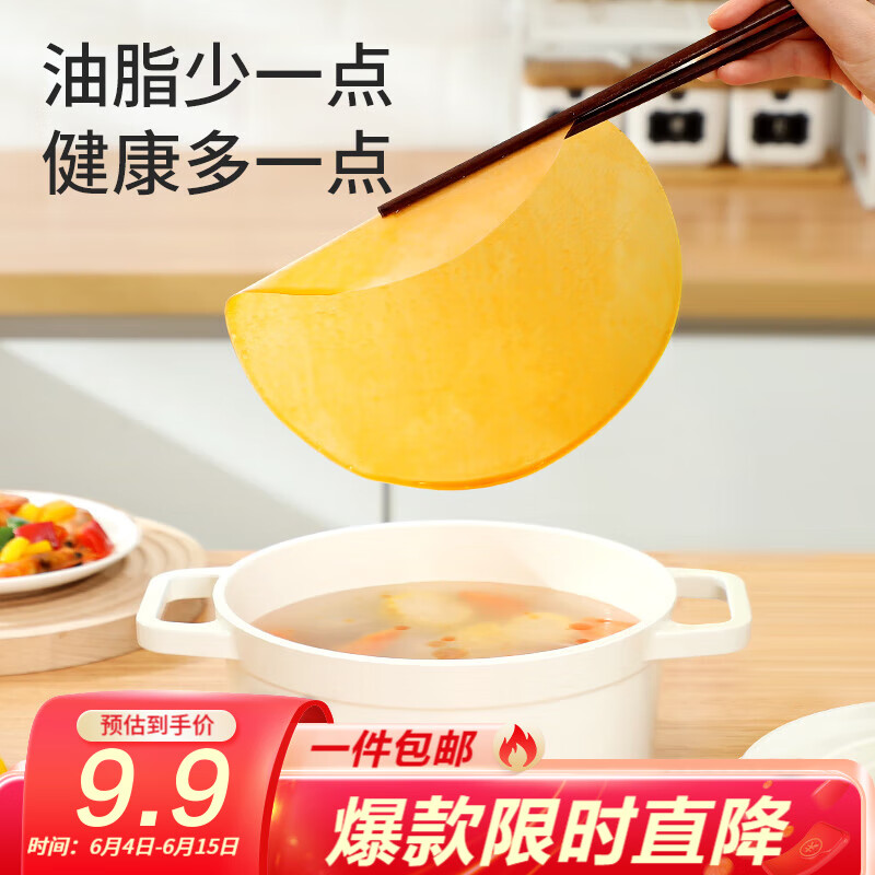 美丽雅 吸油纸 食品级家用厨房煲汤炖汤烘焙去油滤油隔油垫纸专用纸20张