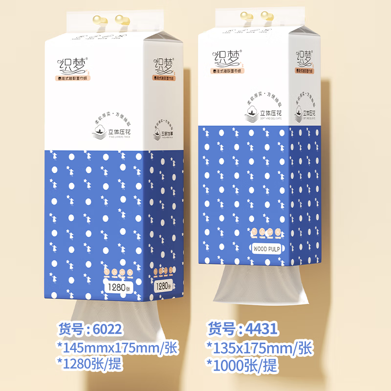 织梦悬挂式抽纸巾大包餐巾纸卫生纸面巾纸擦手纸厕纸 4层加厚1000张 4层 250抽*3提