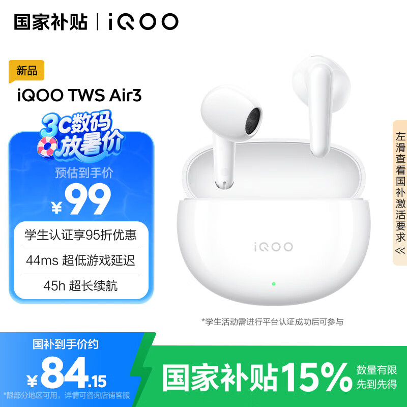 iQOO TWS���� Air3