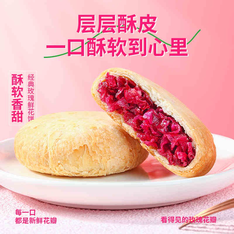 阿娜姐云南特产玫瑰鲜花饼传统糕点中秋月饼休闲零食小吃早餐原味点心 经典原味30g*5枚尝鲜装