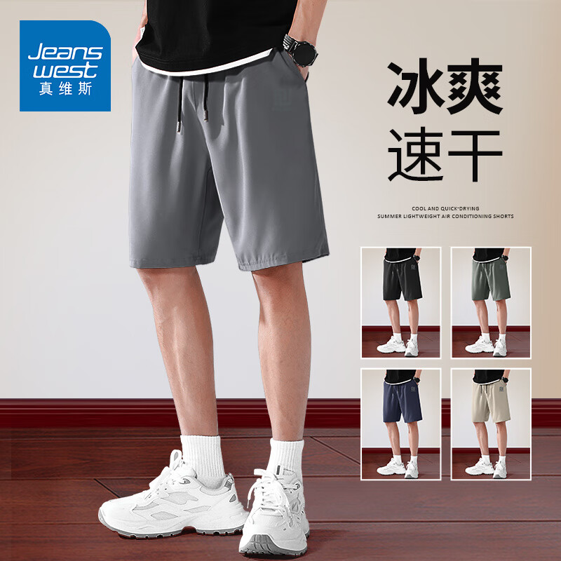 真维斯（Jeanswest）夏季冰感速干短裤男2025新款户外徒步沙滩裤透气轻薄商务休闲中裤 中灰#MZS回形灰X XL 【建议140-160斤】