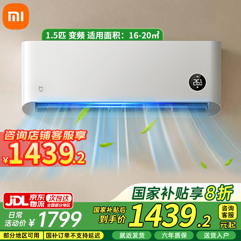 С�ף�MI���յ�1.5ƥ ��ʡ��Pro ��һ����Ч ��Ƶ��ů���������ڹ�ʽ���ҿյ��һ����Ҳ���20% 1.5ƥ һ����Ч 35GW/S1A1˯�߰�