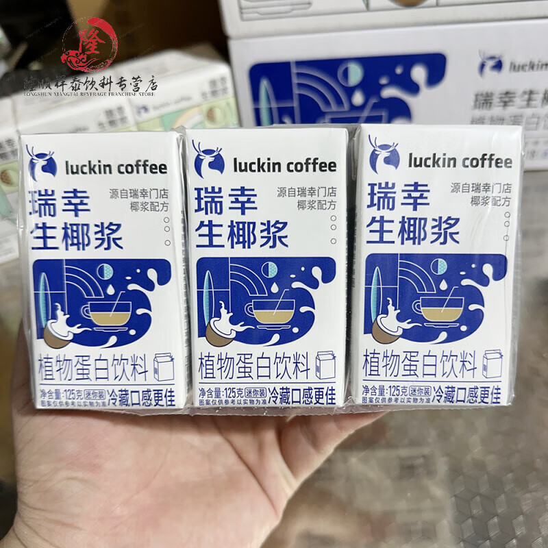 瑞幸咖啡瑞幸生椰漿咖啡同款椰漿飲品生椰拿鐵椰汁椰奶厚椰乳植物蛋白飲料 迷你裝生椰漿125ml*6瓶