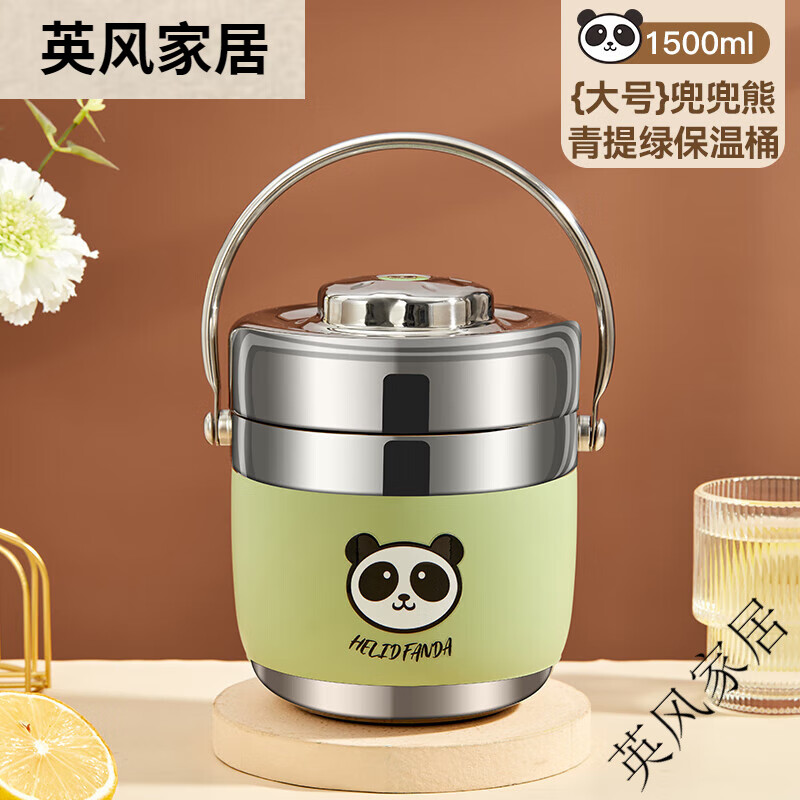 沃德百惠（WORTHBUY）316不銹鋼超長(cháng)保溫飯盒秋冬上班族便攜帶飯桶湯壺碗燜燒杯 1.5L 304兜兜熊青提綠1