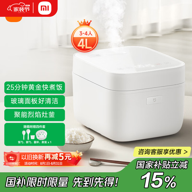 MIJIA/�׼� C1 �緹�� 4L�๦������緹�� �����󷹰�-4L