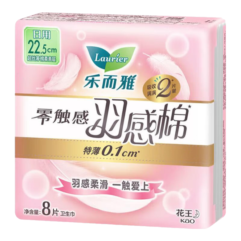 乐而雅【任选6/8/10件】卫生巾零触感特薄量多护翼姨妈巾超瞬吸日夜用 羽感棉22.5cm8片