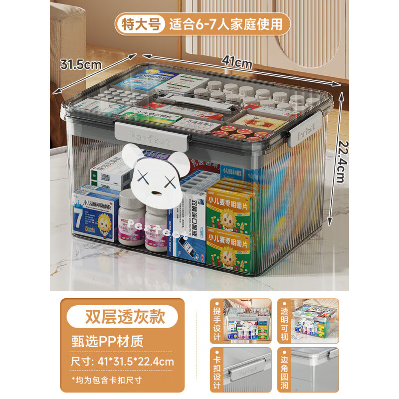 星優(yōu)(XINGYOU)透明大容量手提藥箱家庭急救藥品收納盒家用分層醫(yī)藥箱新品 特大號兩層-透灰款【適合6-7人_約裝60盒藥】