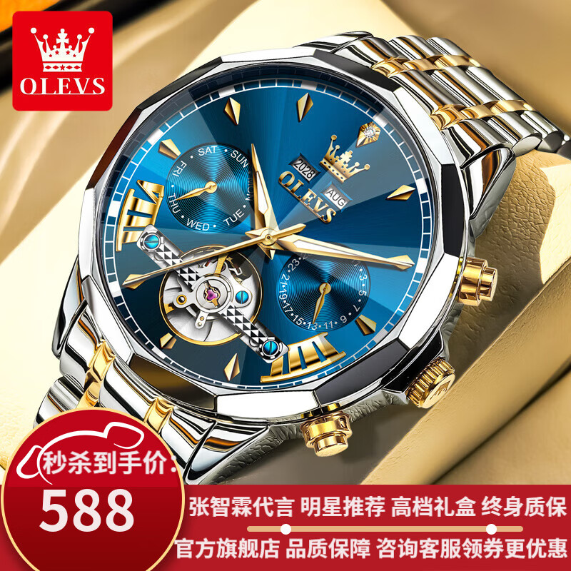 ŷ��ʱ��OLEVS����ʿ��֤Ʒ���ֱ��л�е��ȫ�Զ�ҹ���ˮ��ʿ�ֱ��๦���ο��б� ŷ��ʱ-6619-�ִ�����