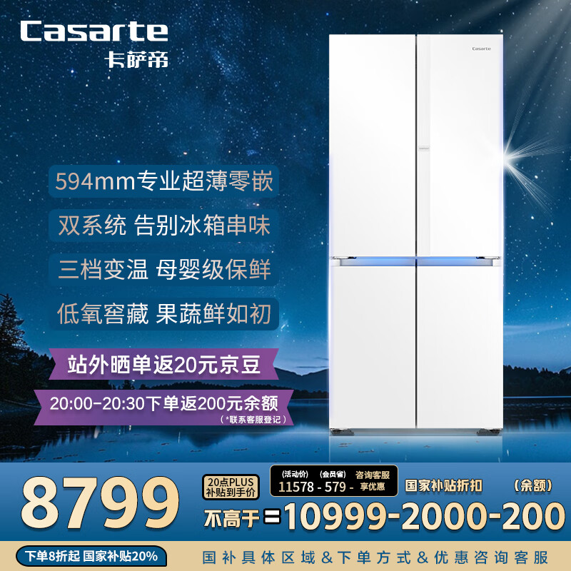 Casarte/������ ���� ʮ�ֶԿ��� ����521�� BCD-521WGCTDM4WKU1