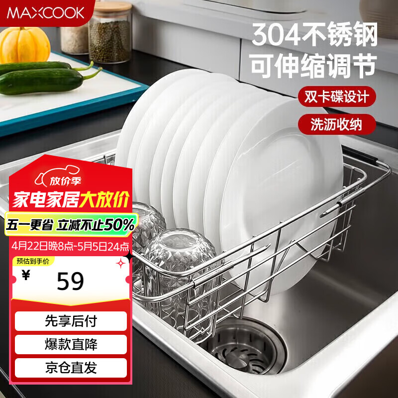 ������maxcook����ˮ�ܳ�������� 304�������ˮ�����������31*25.4*10 MCPJ943