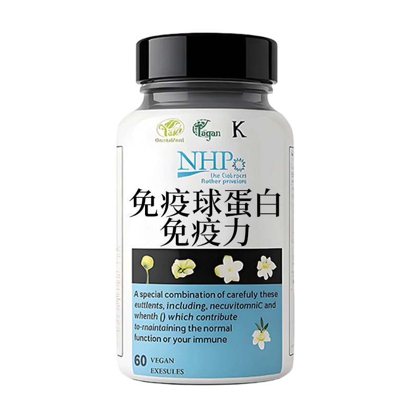 NHP人蛋白蛋免疫球蛋白提高免疫力和抵抗力增強丙種球蛋白丙球白蛋白 促免疫球蛋白丙種丙球蛋白蛋膠囊60粒/瓶