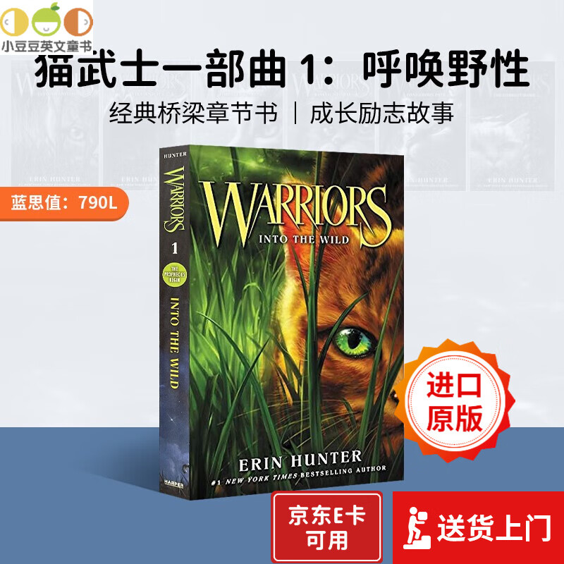 99元3件 英文原版 Warriors 猫武士第一部曲 123456册单册 儿童成长励志 英文奇幻小说 小学初中青少年课外兴趣读物 章节桥梁书 HarperCollins #1: 呼唤野性 猫武士 第