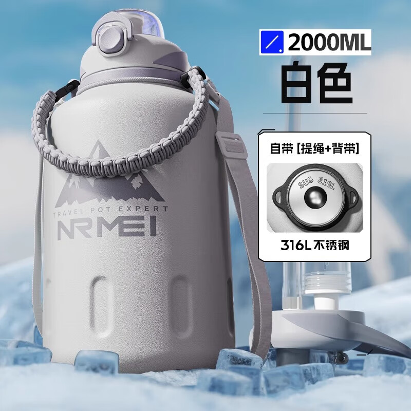 恩尔美（nRMEi）保温杯大容量男款保冷杯316L不锈钢吨桶吨户外2000ml冰霸大肚水壶 白色2000ml【抗菌316/冷热双保】