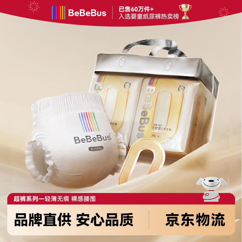 bebebus  XL  28Ƭ 88Ԫ