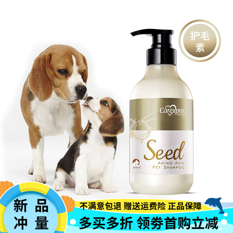 格倫仕寶（Carexpro）寵物沐浴露籽粹浴液氨基酸貓狗香波留香持久蓬松飄逸 犬貓護毛素500ml--搭配浴液使用