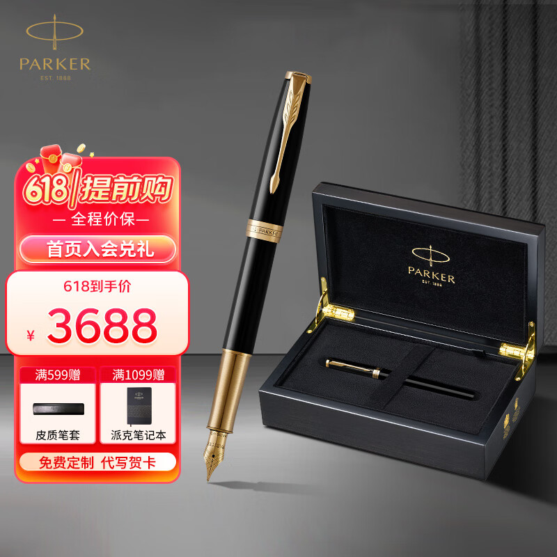 派克PARKER鋼筆簽字筆卓爾純黑麗雅18k金夾墨水筆商務(wù)鋼筆高端禮品高檔木盒輕奢禮物禮物紀念品派克筆 卓爾純黑麗雅黑金夾墨水筆禮盒