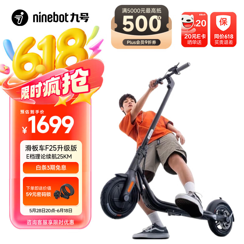 九号（Ninebot）电动滑板车F25  电动车小型男女成人可折叠9号电动车减震可爬坡长续航两轮车 电动滑板车F25升级版【续航升级 性能强劲】